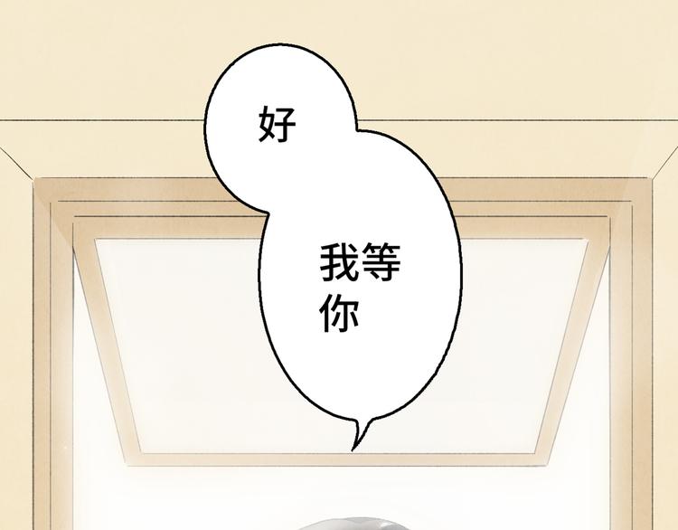 《渡猫师》第09话 黑豆（下） 第4页