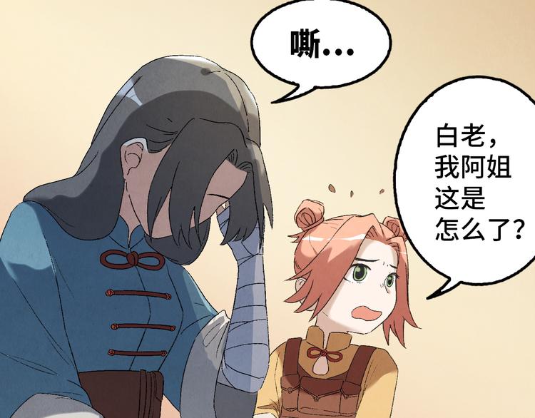 《渡猫师》第09话 黑豆（下） 第50页