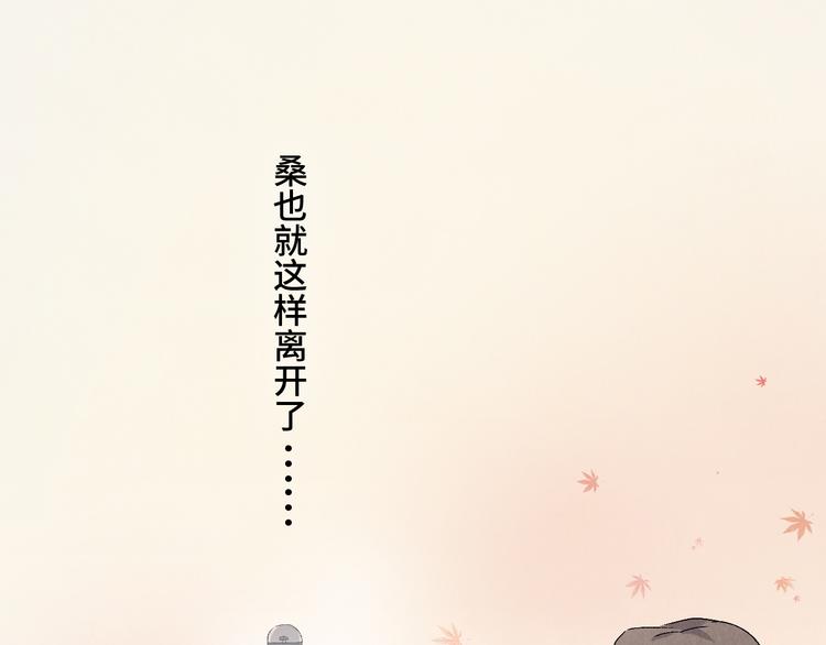 《渡猫师》第09话 黑豆（下） 第8页
