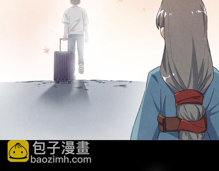 《渡猫师》第09话 黑豆（下） 第9页