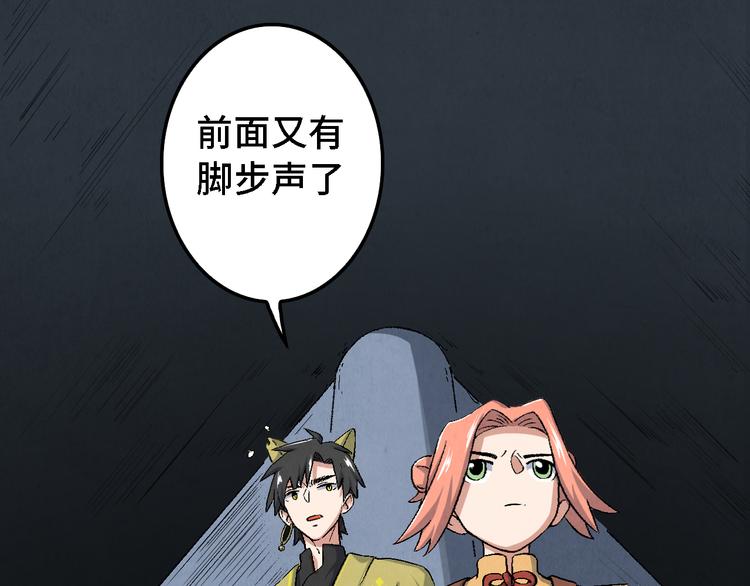 《渡猫师》第15话 地社（中） 第11页