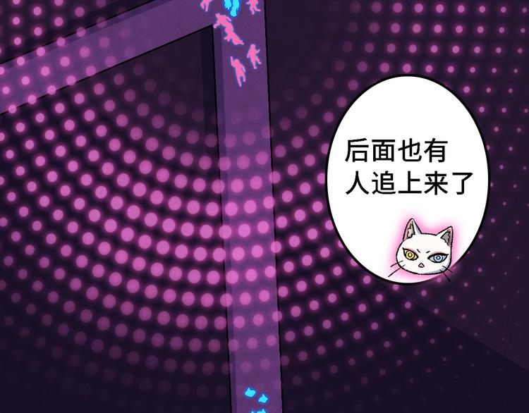 《渡猫师》第15话 地社（中） 第16页