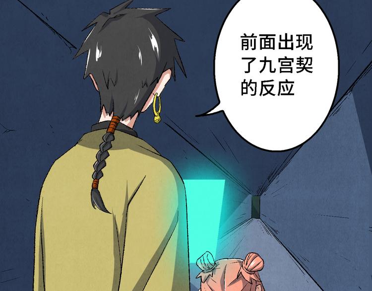 《渡猫师》第15话 地社（中） 第20页