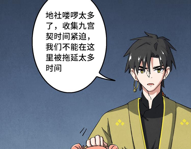 《渡猫师》第15话 地社（中） 第23页