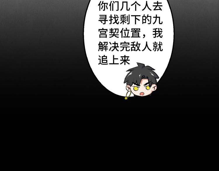 《渡猫师》第15话 地社（中） 第28页