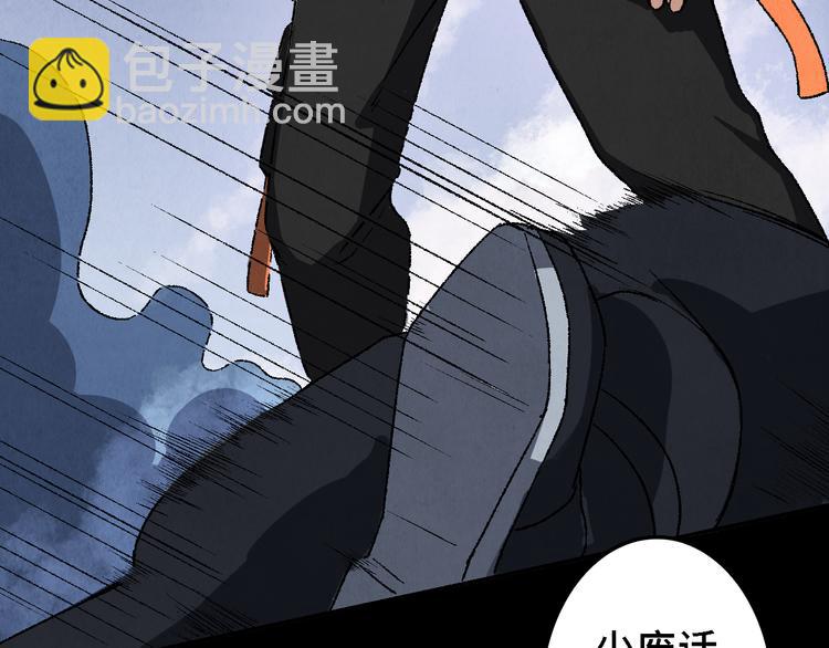 《渡猫师》第15话 地社（中） 第33页