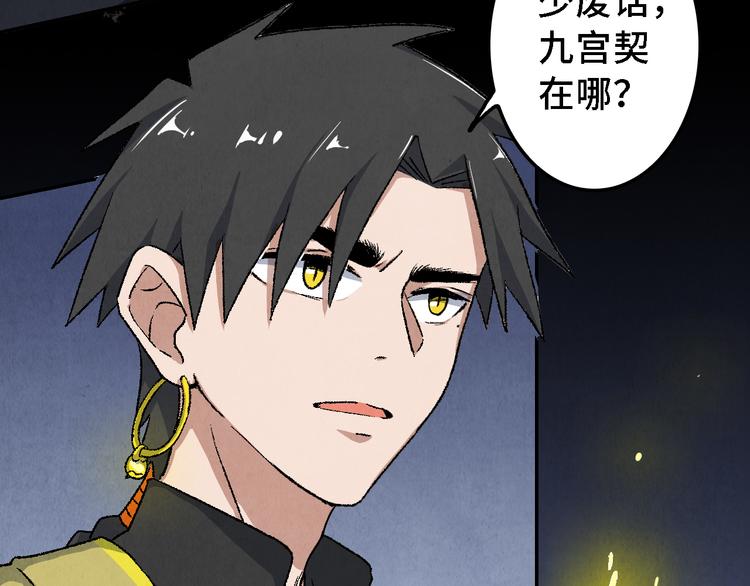 《渡猫师》第15话 地社（中） 第34页