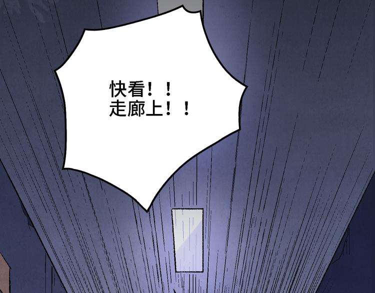《渡猫师》第13话 怨力暴走 第11页