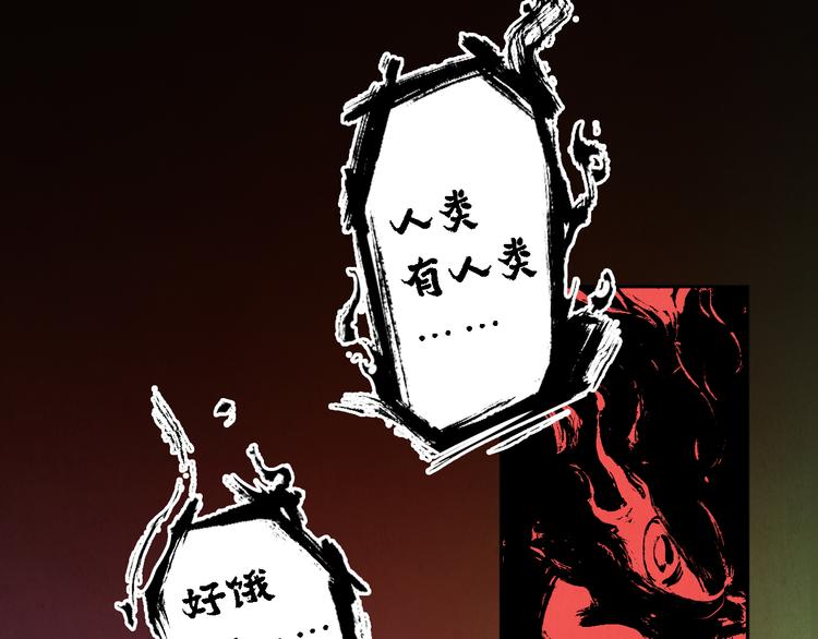 《渡猫师》第13话 怨力暴走 第14页