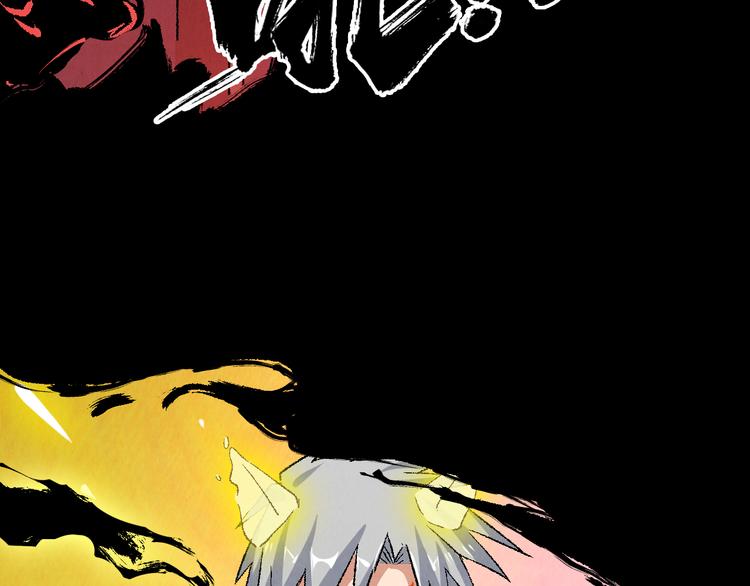 《渡猫师》第13话 怨力暴走 第38页