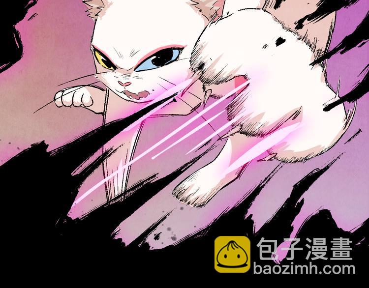 《渡猫师》第13话 怨力暴走 第41页
