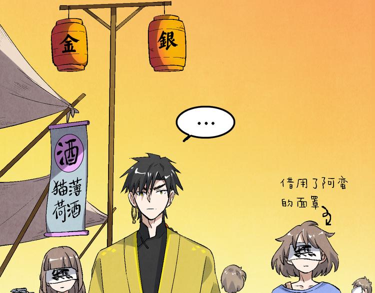 《渡猫师》第12话 陈哆 第13页