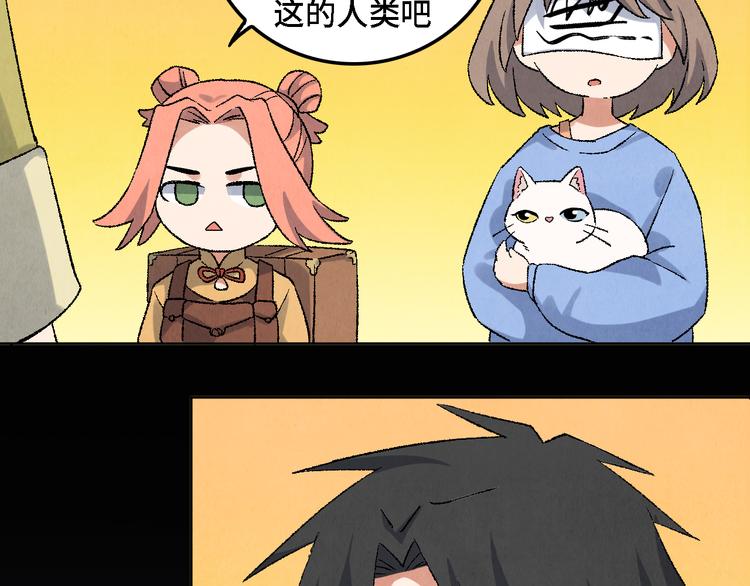 《渡猫师》第12话 陈哆 第21页