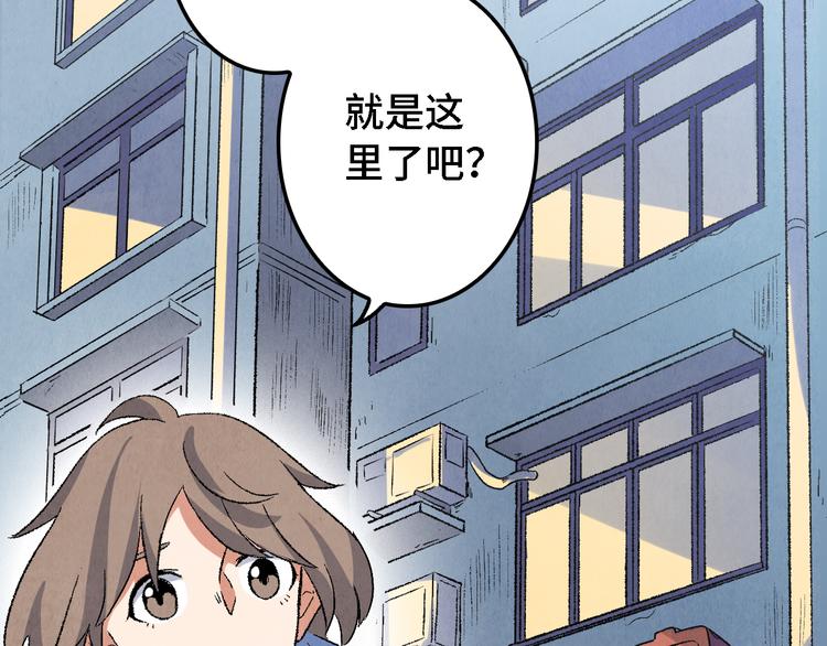 《渡猫师》第12话 陈哆 第25页