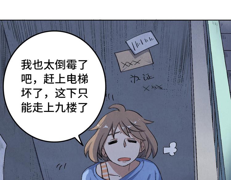 《渡猫师》第12话 陈哆 第32页