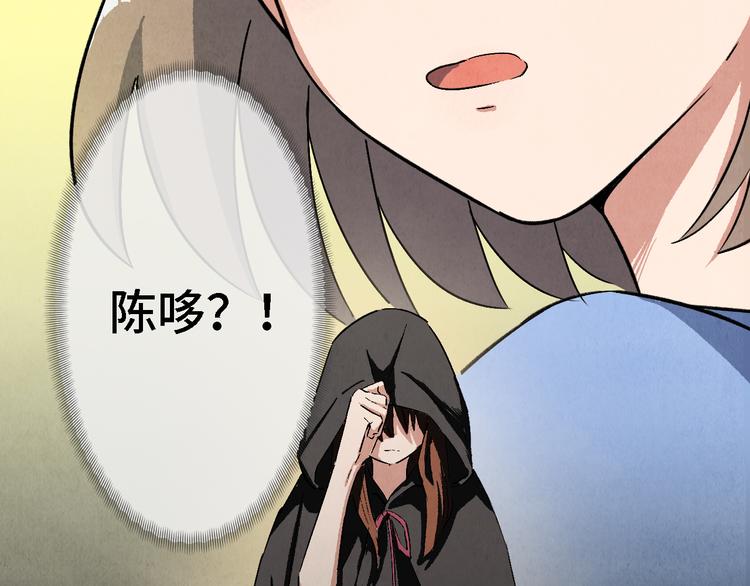 《渡猫师》第12话 陈哆 第8页