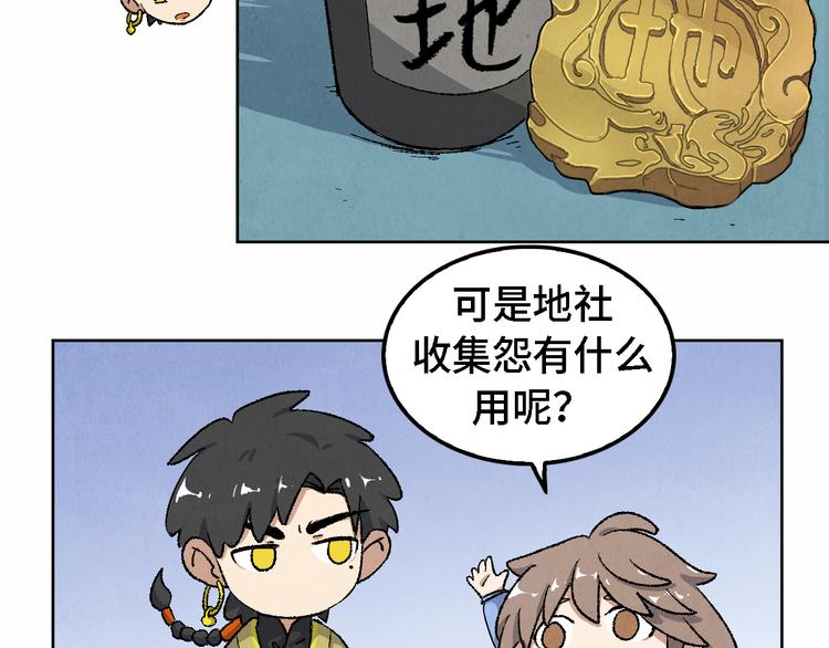 《渡猫师》第14话 地社（上） 第11页