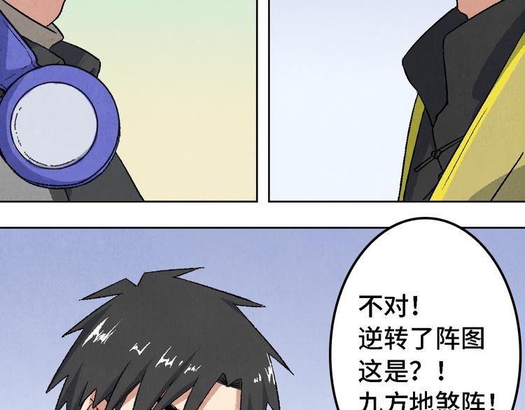 《渡猫师》第14话 地社（上） 第26页