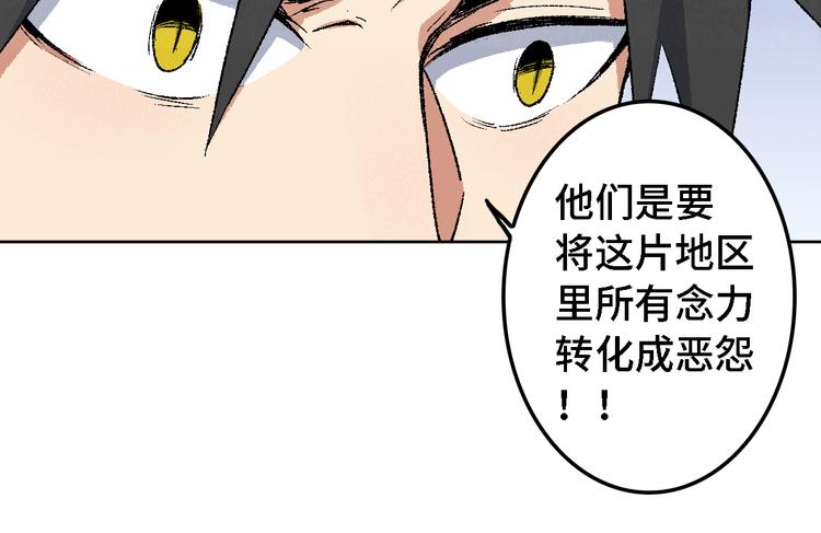 《渡猫师》第14话 地社（上） 第28页