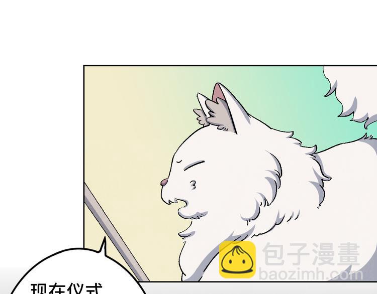 《渡猫师》第14话 地社（上） 第29页