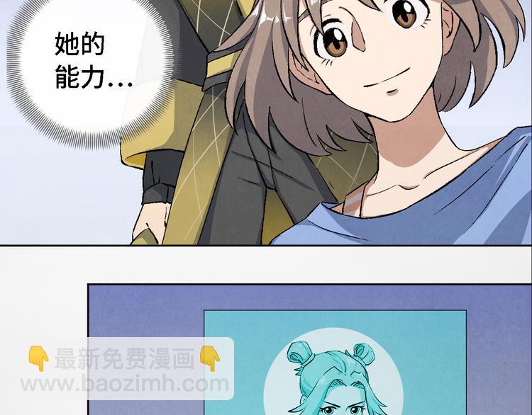 《渡猫师》第14话 地社（上） 第2页