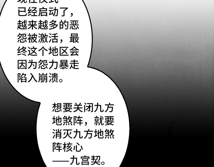 《渡猫师》第14话 地社（上） 第30页