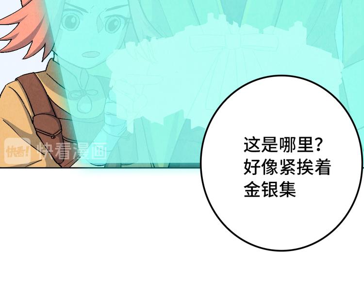 《渡猫师》第14话 地社（上） 第35页