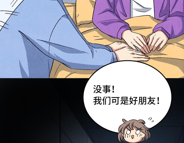 《渡猫师》第14话 地社（上） 第40页