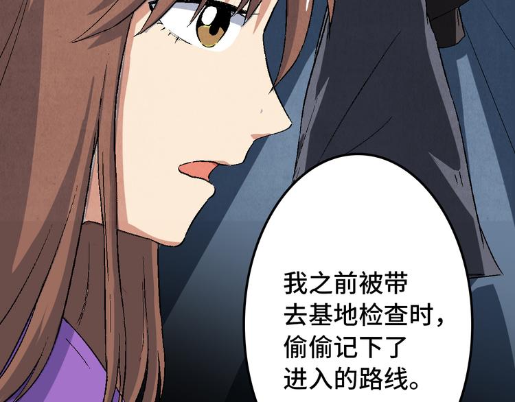 《渡猫师》第14话 地社（上） 第42页