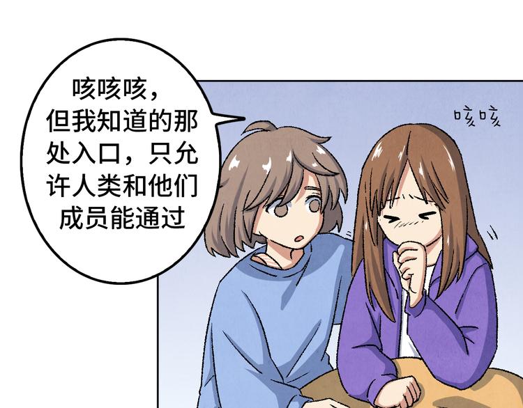 《渡猫师》第14话 地社（上） 第44页
