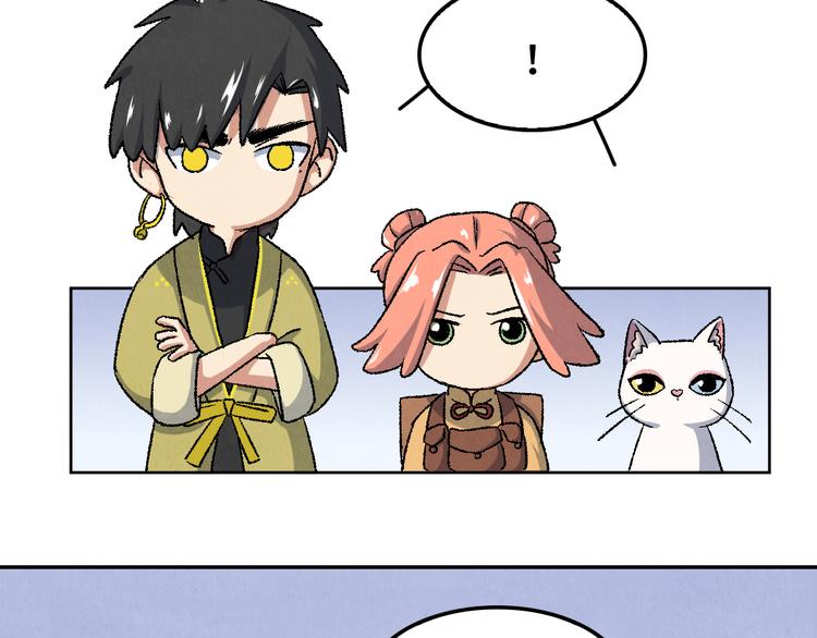 《渡猫师》第14话 地社（上） 第48页
