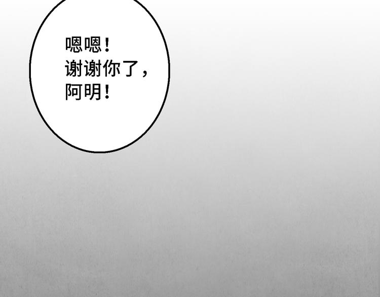 《渡猫师》第18话 夺灵实验室 第26页
