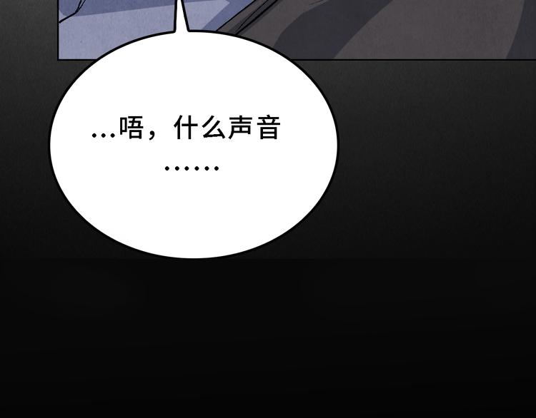 《渡猫师》第18话 夺灵实验室 第5页