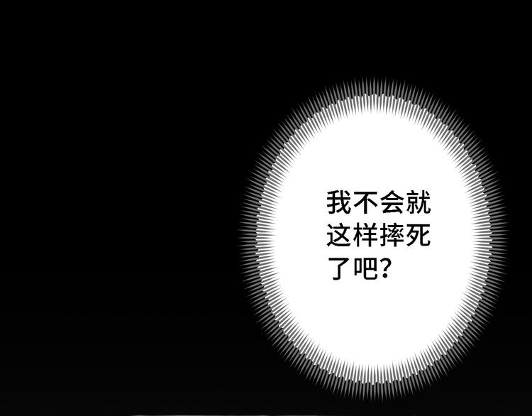 《渡猫师》第16话 地社（下） 第32页