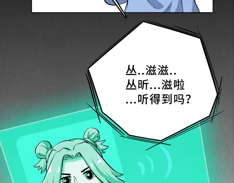 《渡猫师》第16话 地社（下） 第41页