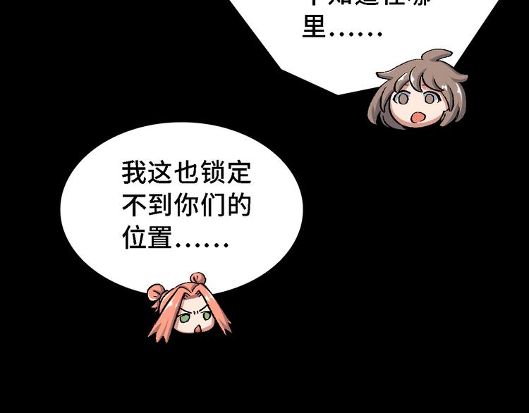 《渡猫师》第16话 地社（下） 第45页