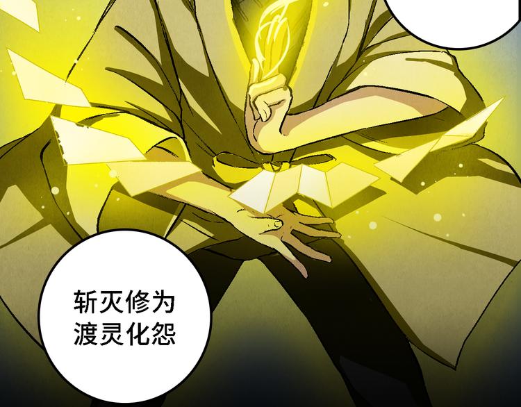 《渡猫师》第16话 地社（下） 第7页
