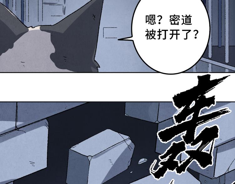 《渡猫师》第17话 拯救灵猫 第27页