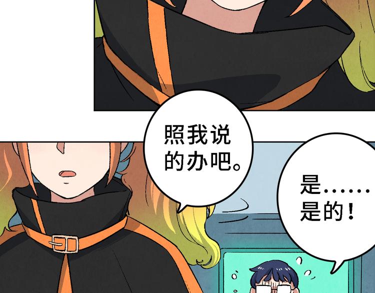 《渡猫师》第19话 敌袭 第17页