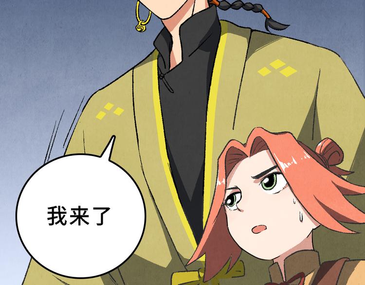 《渡猫师》第19话 敌袭 第46页
