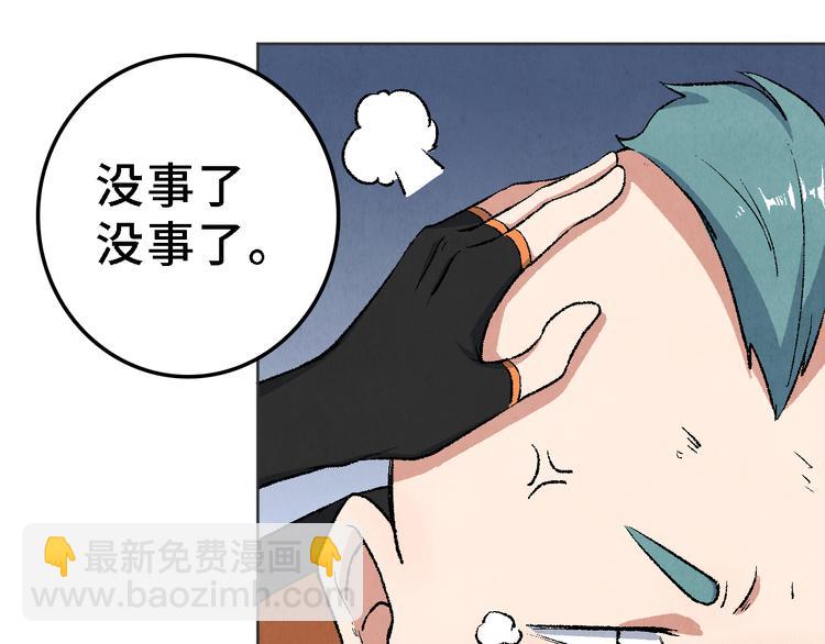 《渡猫师》第19话 敌袭 第49页