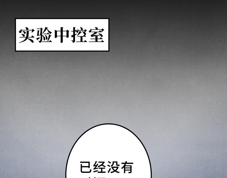 《渡猫师》第19话 敌袭 第7页
