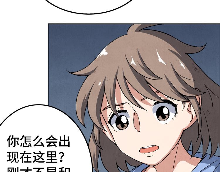 《渡猫师》第21话 真相（中） 第10页