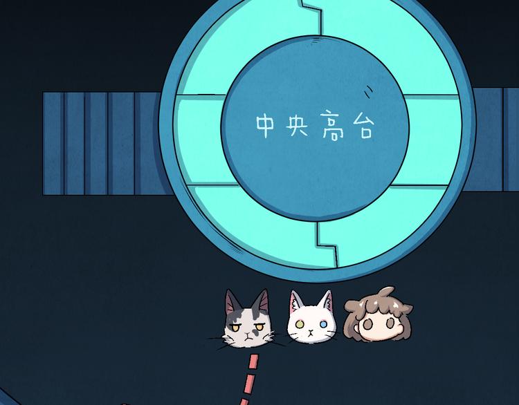 《渡猫师》第21话 真相（中） 第16页