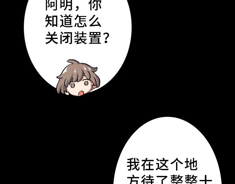 《渡猫师》第21话 真相（中） 第19页