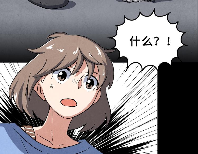 《渡猫师》第21话 真相（中） 第35页