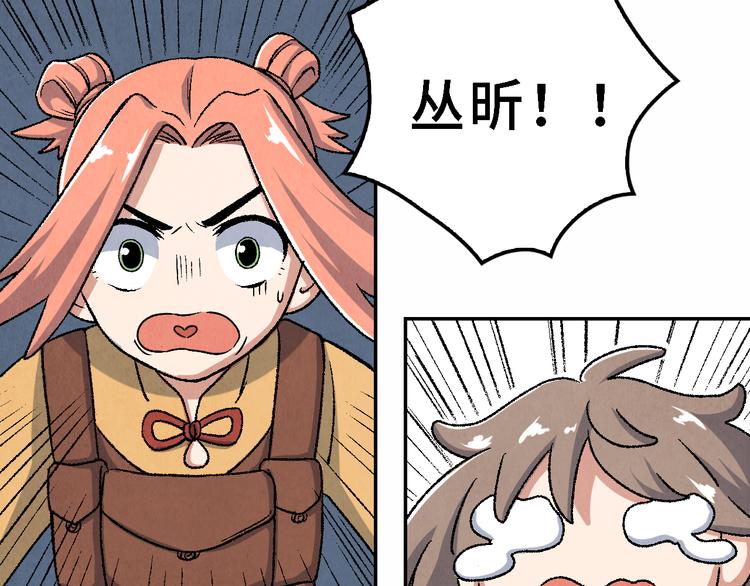 《渡猫师》第22话 真相（下） 第13页