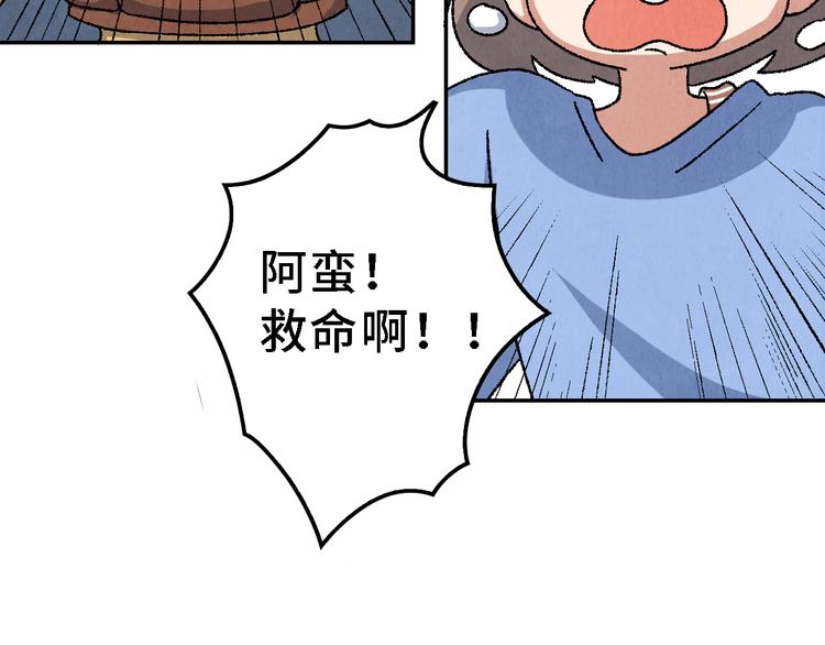 《渡猫师》第22话 真相（下） 第14页