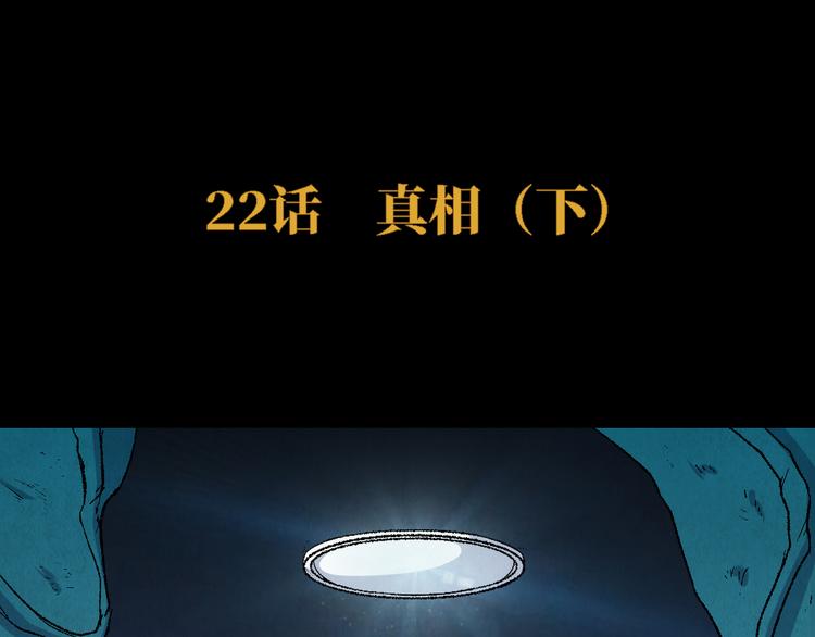 《渡猫师》第22话 真相（下） 第7页