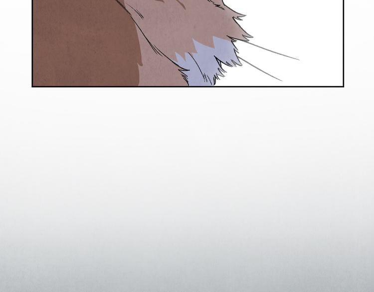《渡猫师》番外 初遇 第19页